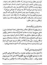 تصاویر بیشتر کتاب شمیمی از رحمت واسعه