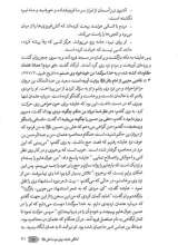 تصاویر بیشتر کتاب مجموعه سیره نامه امیرالمومنین (سه جلدی)