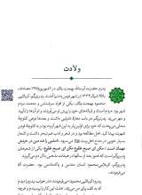 تصاویر بیشتر کتاب صحبت سال ها