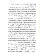 تصاویر بیشتر کتاب عاشورا چگونه و چرا