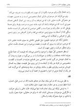 تصاویر بیشتر کتاب آموزش فلسفه (جلد دو)