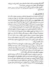 تصاویر بیشتر کتاب آموزش فلسفه (جلد دو)