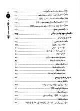تصاویر بیشتر کتاب حضرت حجت
