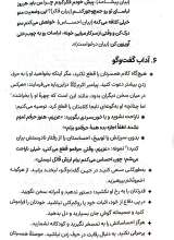 تصاویر بیشتر کتاب مجموعه هوای دو نفره (سه جلدی)