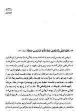 تصاویر بیشتر کتاب کهکشان نیستی
