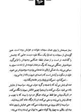 تصاویر بیشتر کتاب من خواب دیده ام