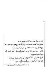 تصاویر بیشتر کتاب این بهشت آن بهشت (خاطراتی کوتاه از سیره و سبک زندگی آیت الله بهجت)