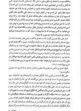 تصاویر بیشتر کتاب سیره نامه امیرالمومنین (جلد سوم)