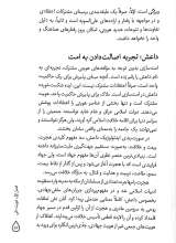 تصاویر بیشتر کتاب اسطوره حاج قاسم