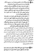تصاویر بیشتر کتاب طریق سعادت