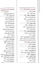تصاویر بیشتر کتاب استبدال