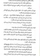 تصاویر بیشتر کتاب لاهوتیان