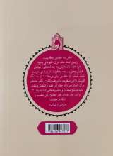 تصاویر بیشتر کتاب نفحات اعتقادی