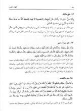 تصاویر بیشتر کتاب جهاد با نفس
