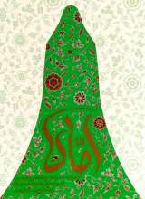 اماه