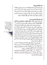تصاویر بیشتر کتاب مجموعه اخلاق (دو جلدی)