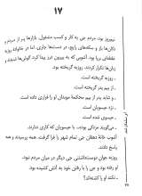 تصاویر بیشتر کتاب او سلمان شد