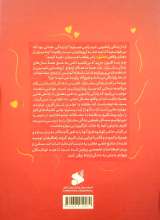 تصاویر بیشتر کتاب هوای دو نفره (جلد دوم)