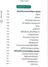 تصاویر بیشتر کتاب بهجت الدعاء