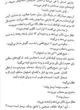 تصاویر بیشتر کتاب ماه خاتون