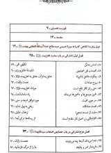 تصاویر بیشتر کتاب رحمت واسعه