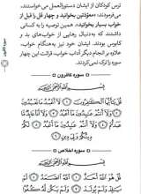 تصاویر بیشتر کتاب بهجت الدعاء