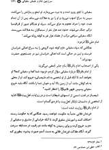 تصاویر بیشتر کتاب عصر ظهور