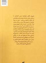 تصاویر بیشتر کتاب فهم زمانه