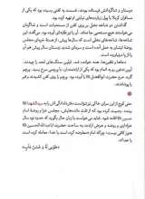 تصاویر بیشتر کتاب شمیمی از رحمت واسعه