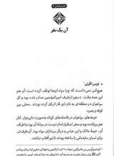 تصاویر بیشتر کتاب لاهوتیان