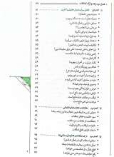 تصاویر بیشتر کتاب اخلاق جلد دوم