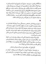 تصاویر بیشتر کتاب شمیمی از رحمت واسعه