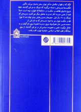 تصاویر بیشتر کتاب فیضیه تهران