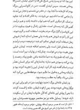 تصاویر بیشتر کتاب یاد استاد