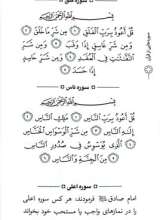 تصاویر بیشتر کتاب بهجت الدعاء