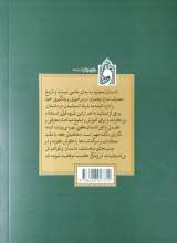 تصاویر بیشتر کتاب از داستان ها باید آموخت