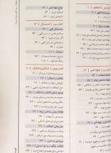 تصاویر بیشتر کتاب استبدال