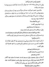 تصاویر بیشتر کتاب قالب تهی کن