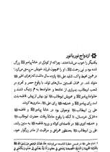 تصاویر بیشتر کتاب اماه