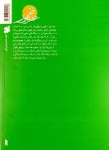 تصاویر بیشتر کتاب عصر ظهور
