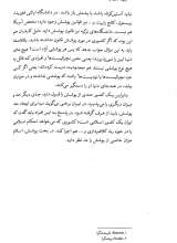 تصاویر بیشتر کتاب بدون توقف