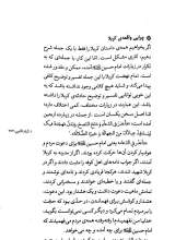 تصاویر بیشتر کتاب تفسیر داستان کربلا