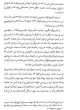 تصاویر بیشتر کتاب صحبت سال ها