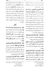 تصاویر بیشتر کتاب تفسیر واژگان قرآن کریم