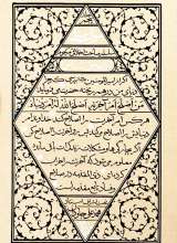 مواعظ (جلد پنجم)