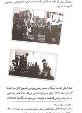 تصاویر بیشتر کتاب عملیات سیا پس از انقلاب