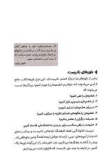 تصاویر بیشتر کتاب مجموعه هوای دو نفره (سه جلدی)