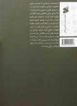 تصاویر بیشتر کتاب بحثی کوتاه درباره حکومت اسلامی و ولایت فقیه