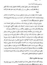 تصاویر بیشتر کتاب عصر ظهور