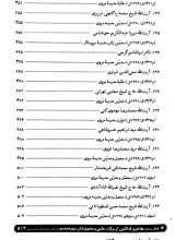 تصاویر بیشتر کتاب فیضیه تهران